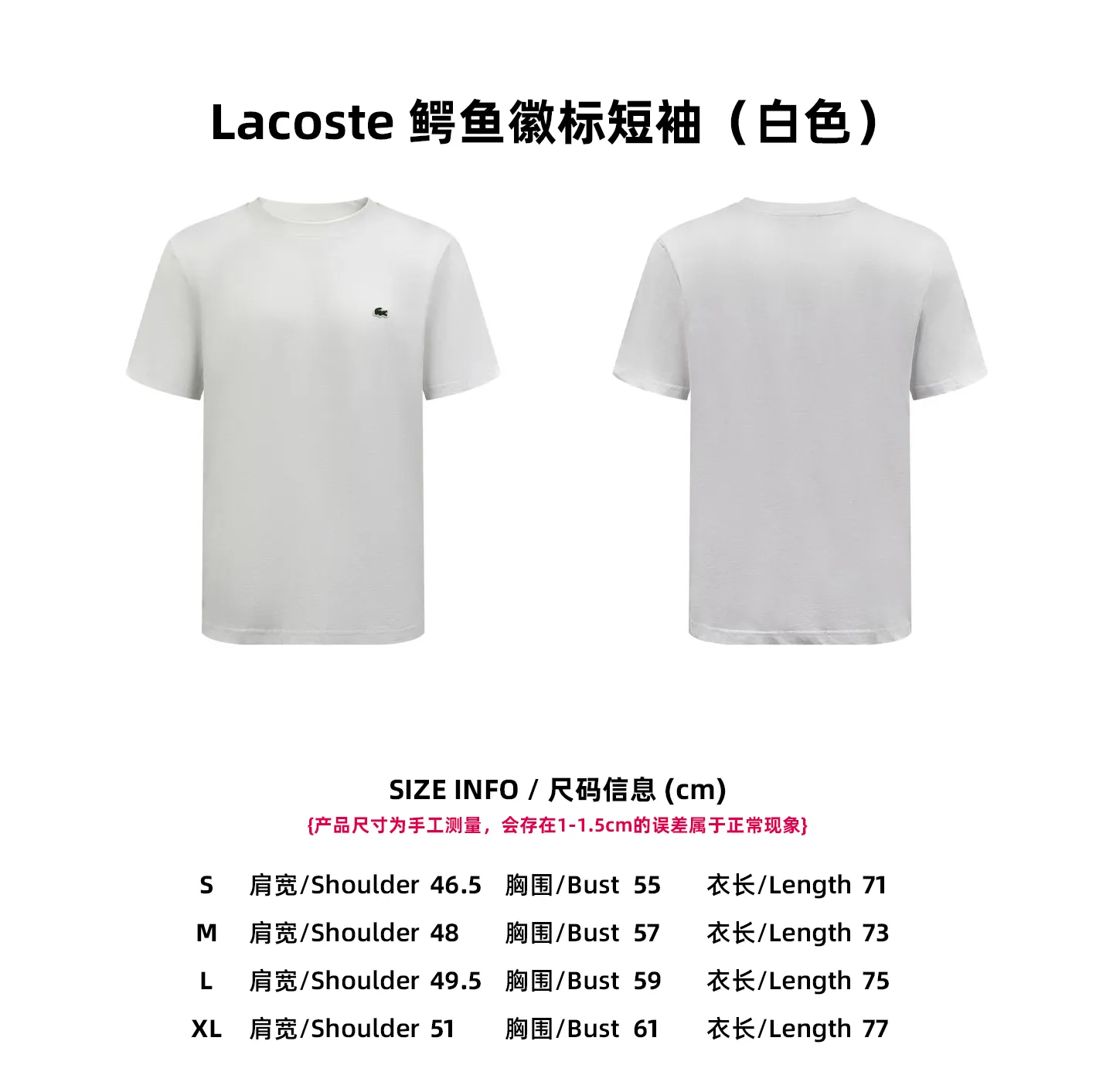[Size table] Lacoste crocodile logo short sleeves (White)